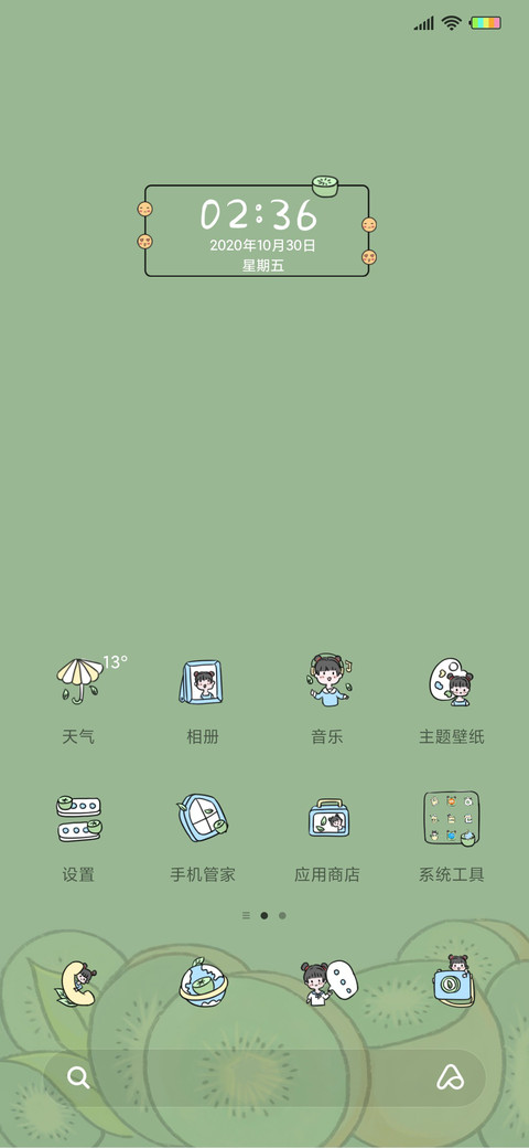 宅宅Q萌女孩 screenshot