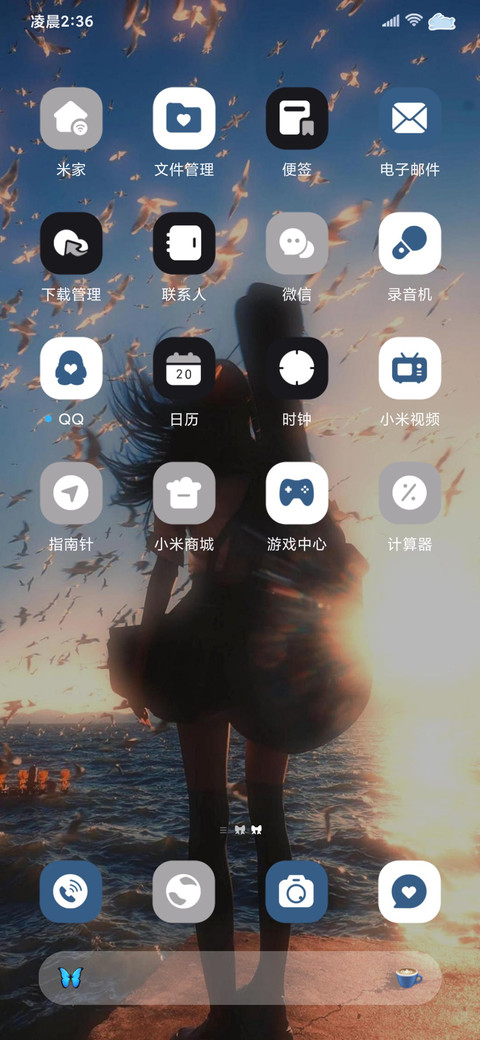 ins氛围夏日海风 screenshot