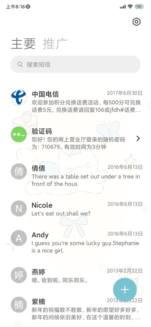 清凉哈吉咪 screenshot