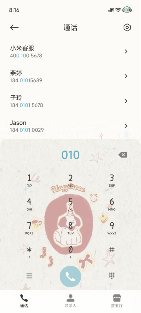 苹果小狗收集簿 screenshot