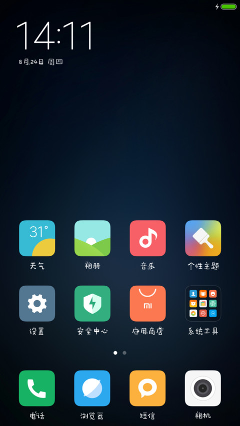 好奇宝宝 screenshot