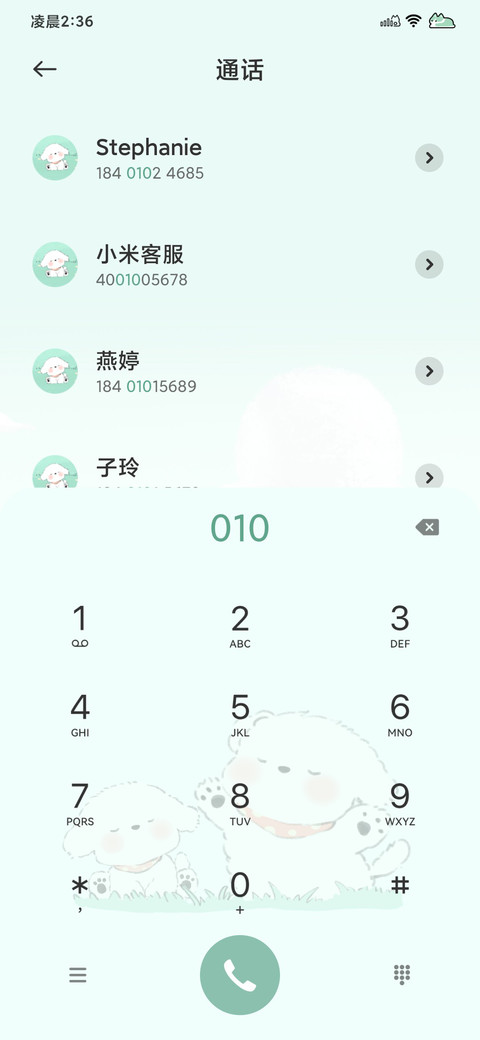 薄荷早安小狗 screenshot