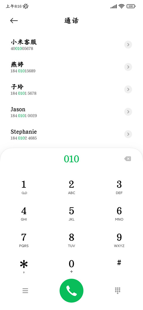 新中式国风特粗正楷 screenshot