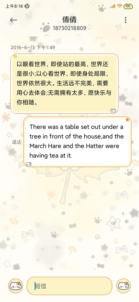 枫叶小猫秋日好运 screenshot