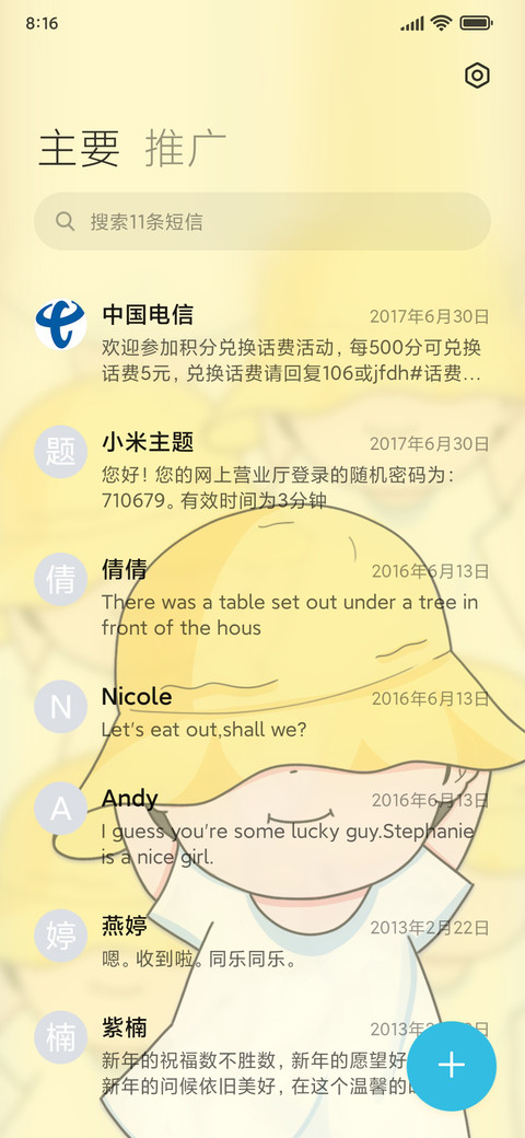 摇摆胖芙 screenshot