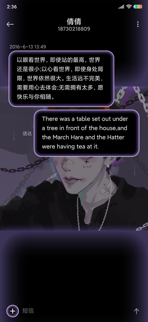 酷野男孩 爱你依旧 screenshot