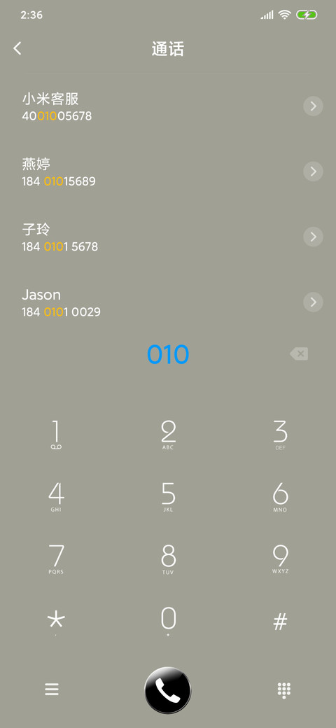 白桦林 screenshot