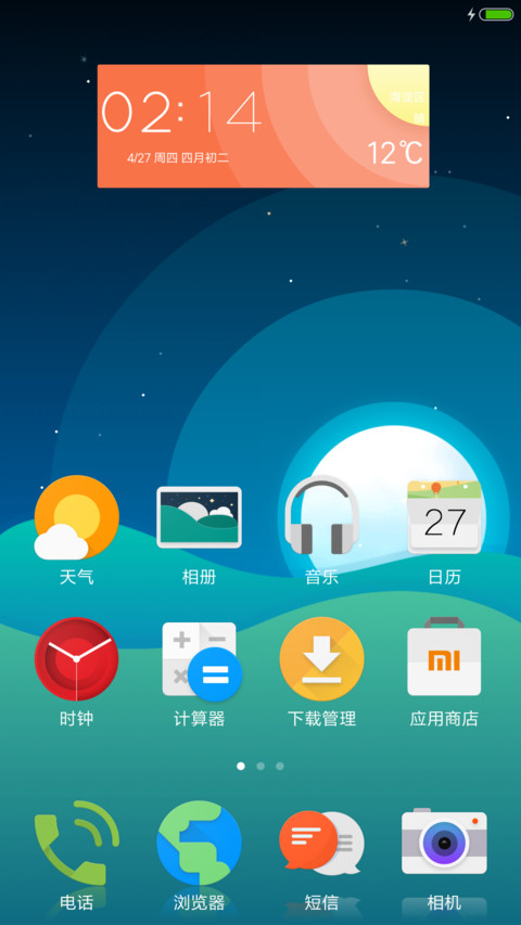 幻 screenshot
