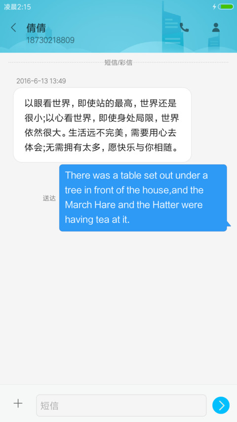幻 screenshot