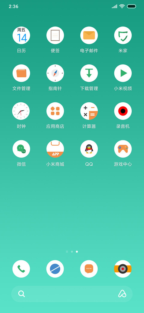 暖青 screenshot