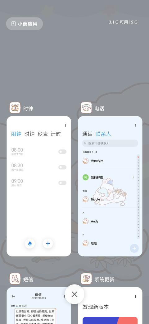 云朵萌萌兔 screenshot