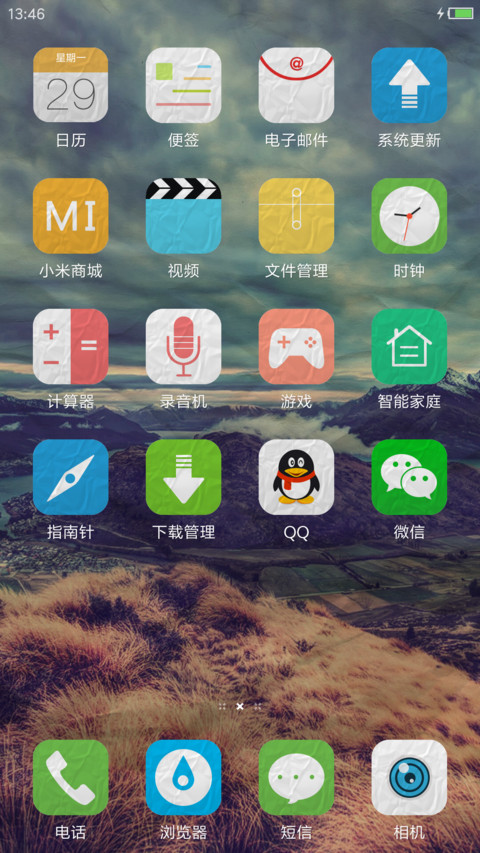 唯美折纸风 screenshot