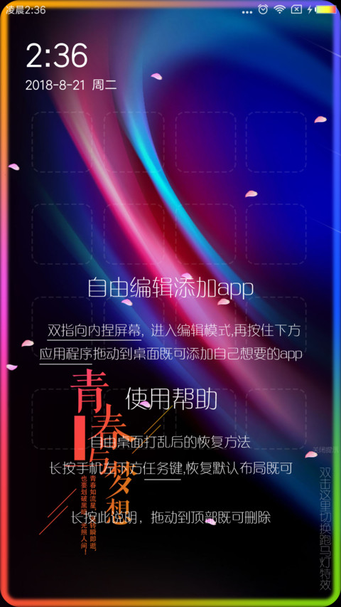 青春与梦想 screenshot