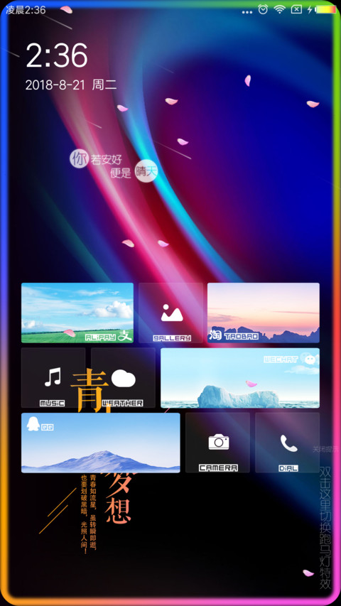青春与梦想 screenshot