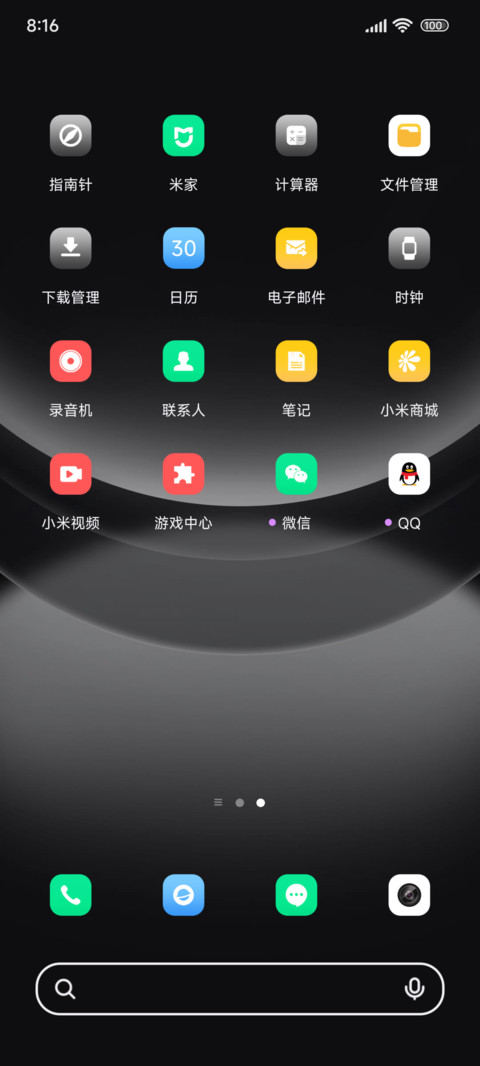 黑色灵动多模式 screenshot