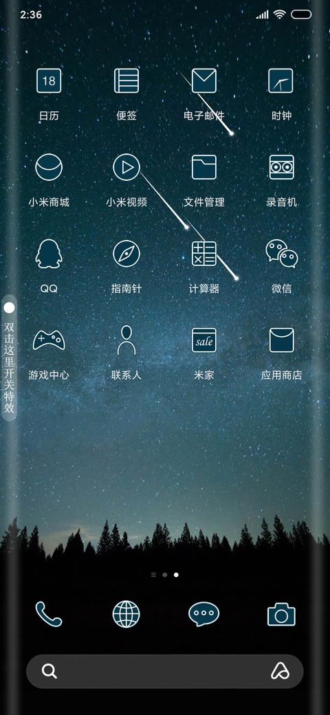 繁星 screenshot