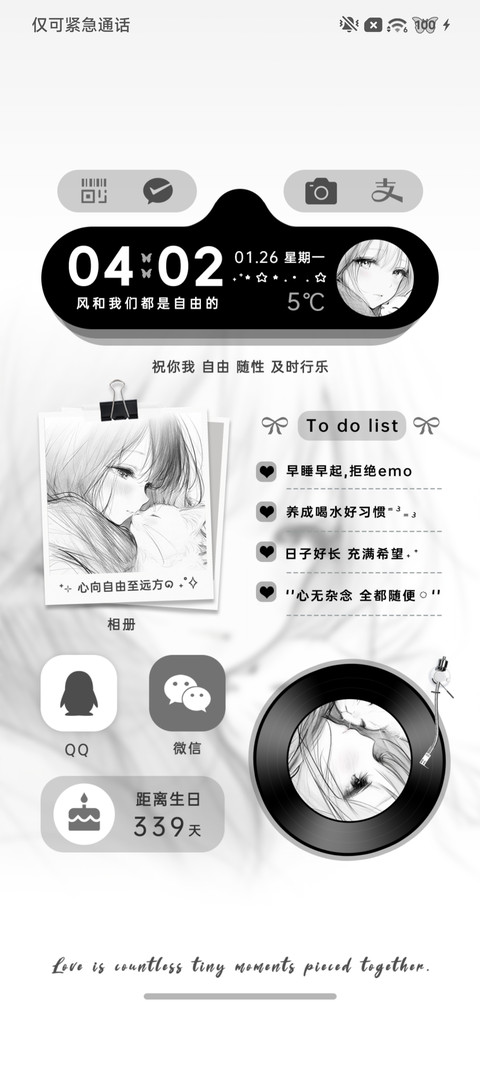 风和我都是自由 screenshot