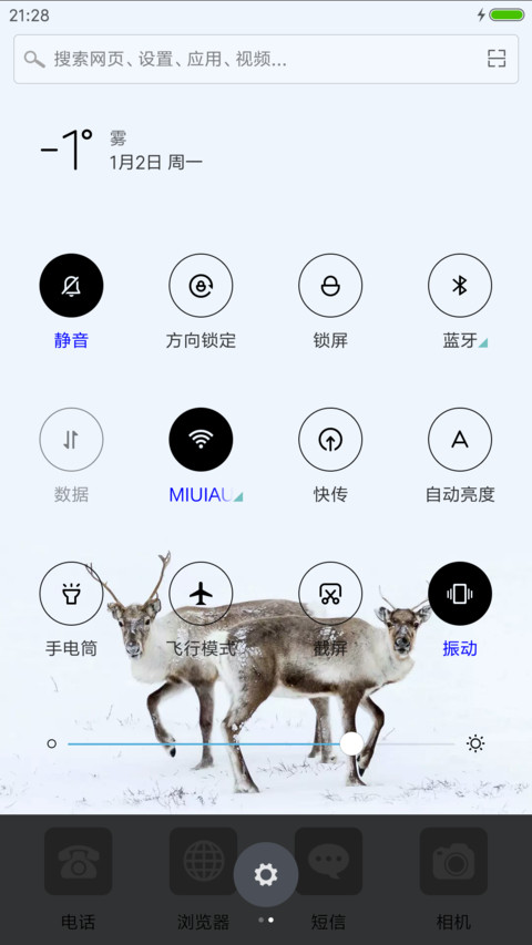 又见鹿 screenshot