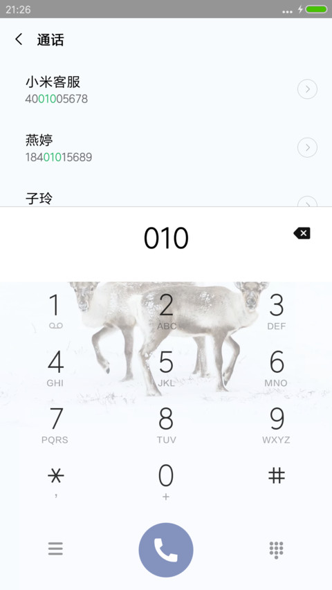又见鹿 screenshot