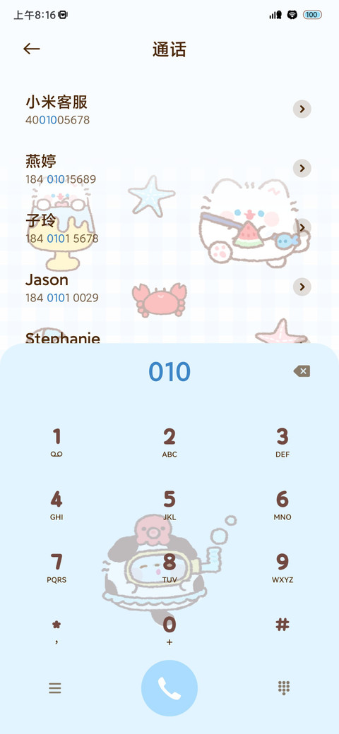 卷卷猫 清凉夏日 screenshot