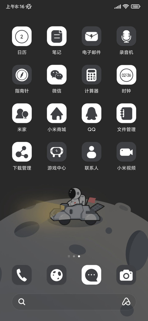 月球太空人 screenshot