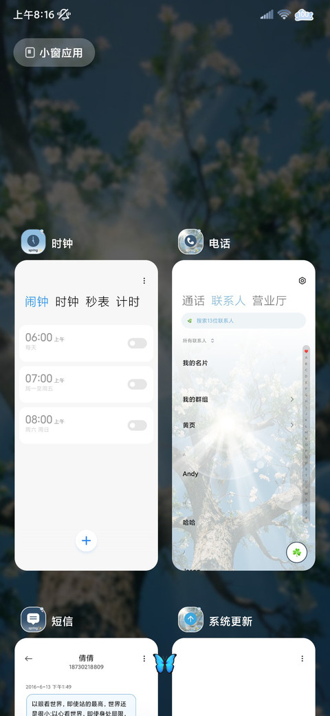 氛围感 春日相簿 screenshot