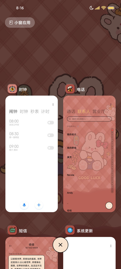 钱兔无量 可爱组件 screenshot