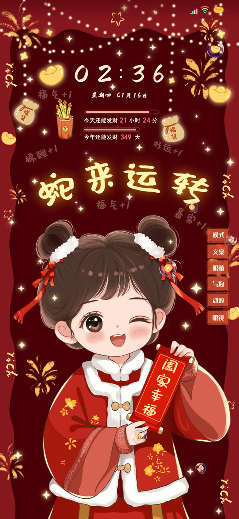 抽签新年少女发财啦 screenshot