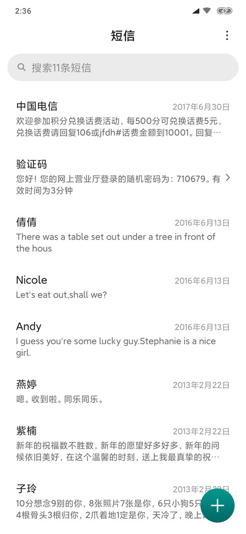 静海 screenshot