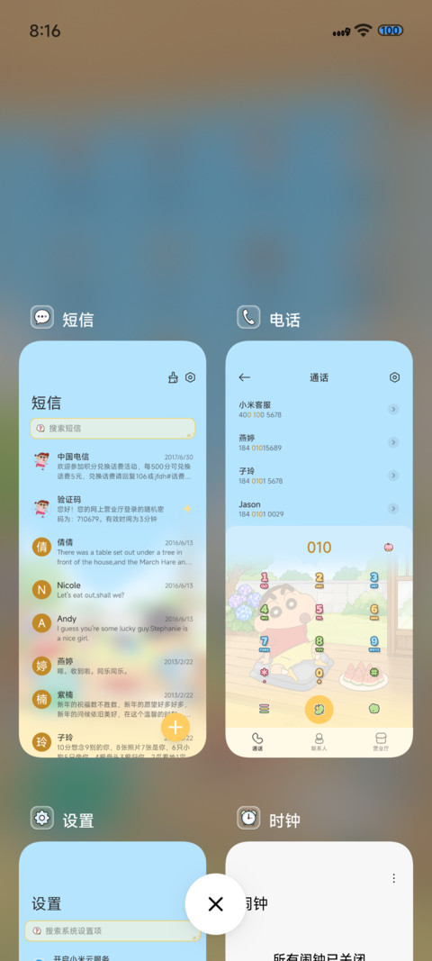 蜡笔小新 夏日乘凉 screenshot