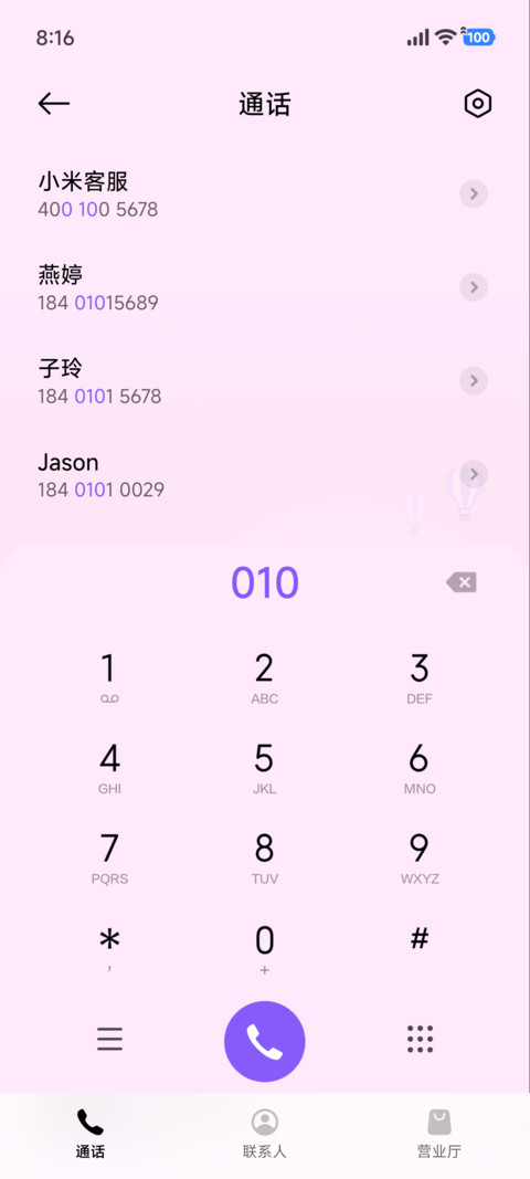 时间感知 朝与暮 screenshot