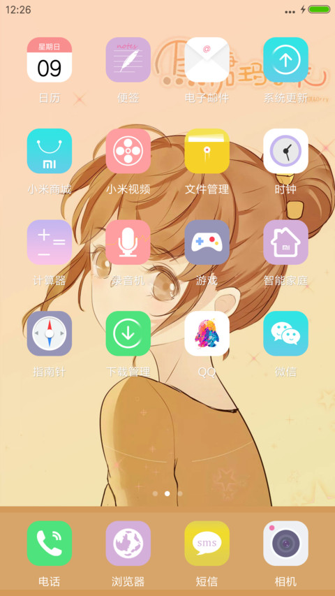 焦糖玛奇朵“漫漫漫画” screenshot