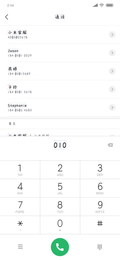 萌萌哒的小可爱 screenshot