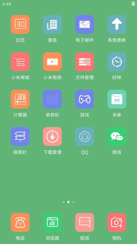 爱就要开口 screenshot