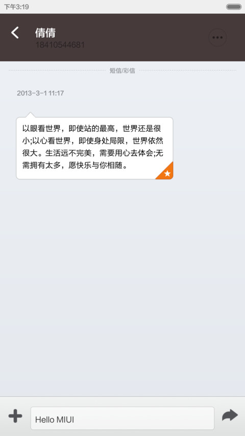 最科技【返现好评+V5/V6适配】 screenshot