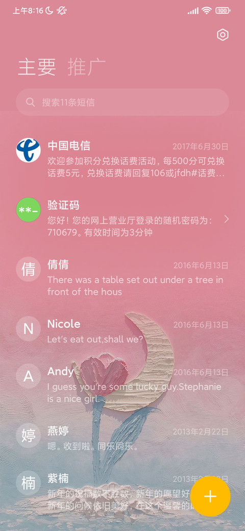 多壁纸 油画拼图 screenshot