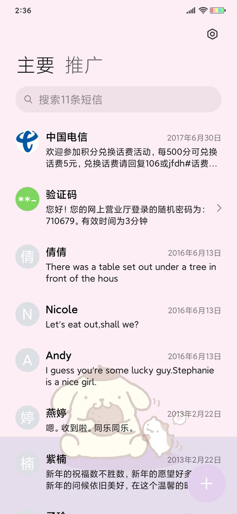 布丁狗 粉紫香芋 screenshot