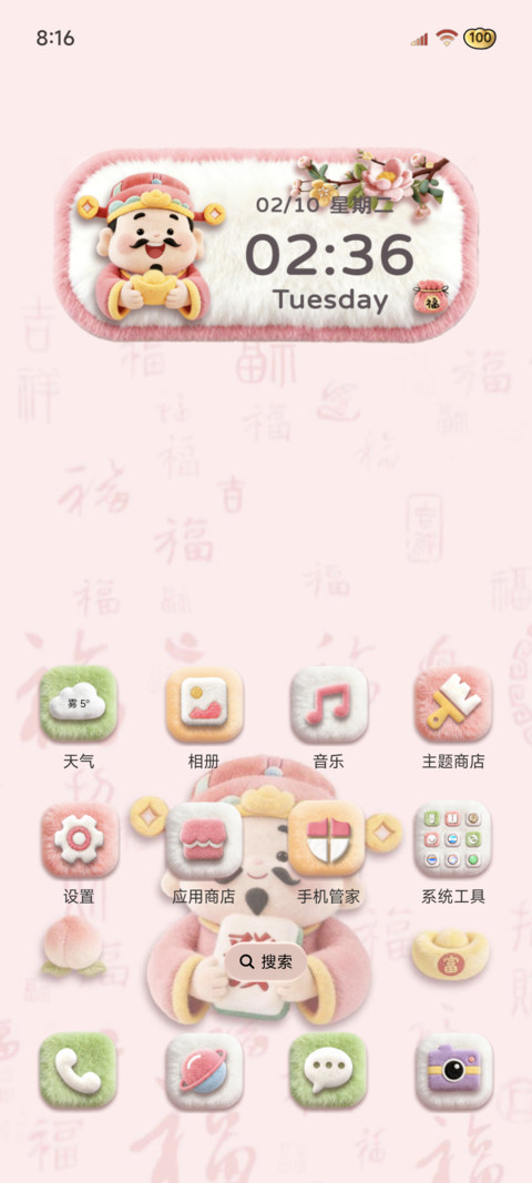 毛绒好运祈福风铃 screenshot