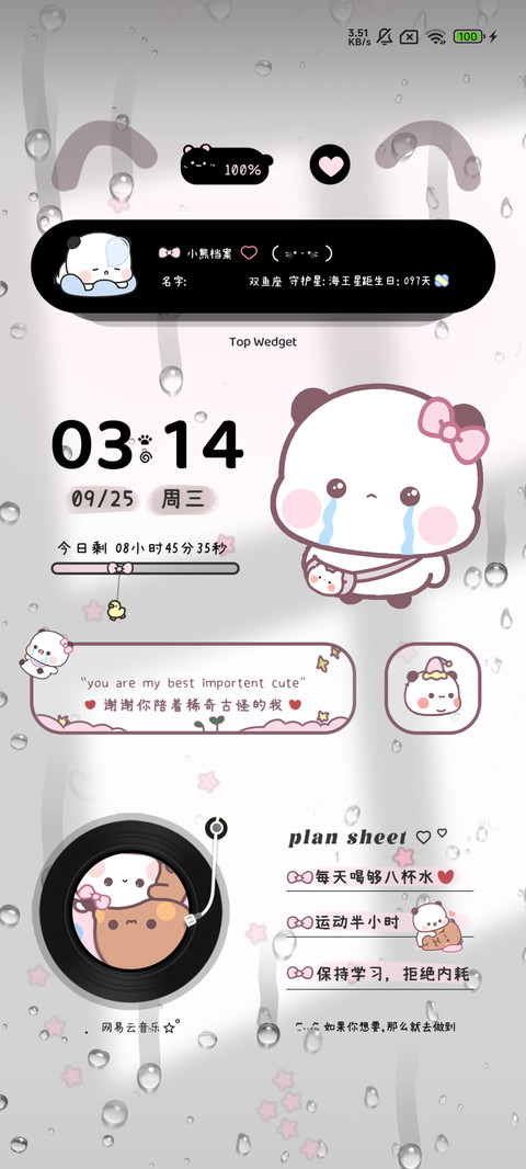 胖嘟一二陪在你身边 screenshot