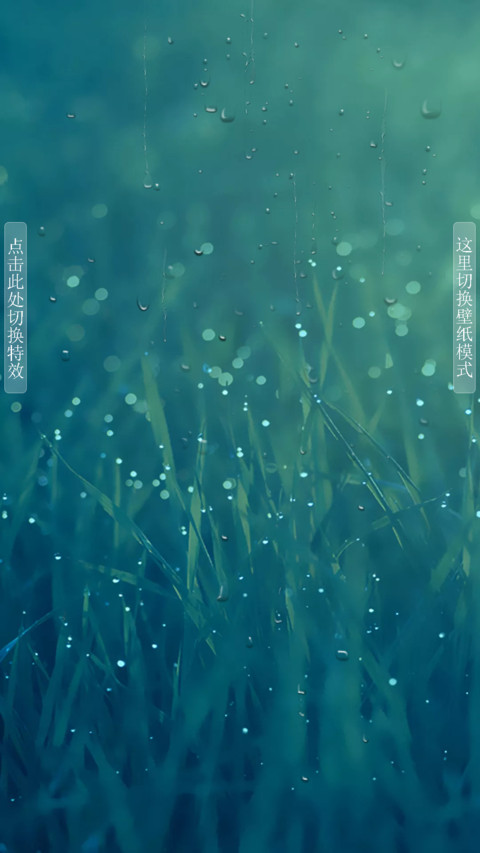 绿草 screenshot