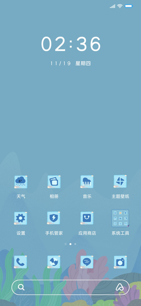 海底世界 screenshot