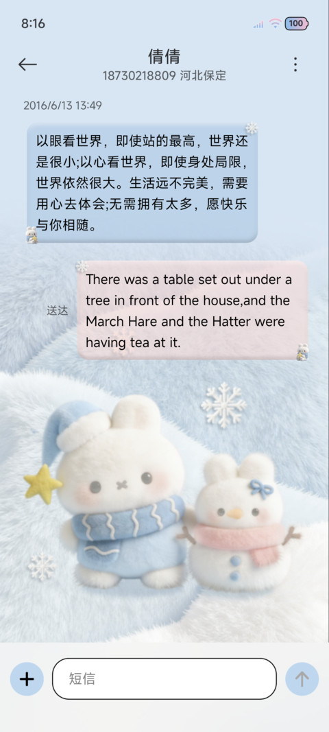 冬日小兔 爱你被被 screenshot