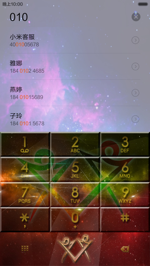 动态星座之双子黄金版（男版） screenshot