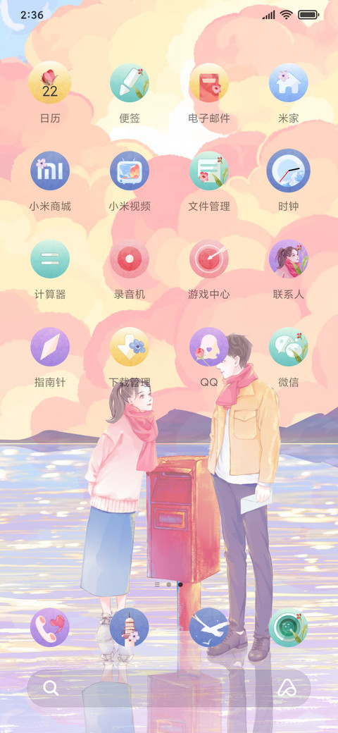 像云彩般喜欢你 screenshot