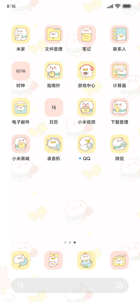 饭粒猫组件小游戏 screenshot