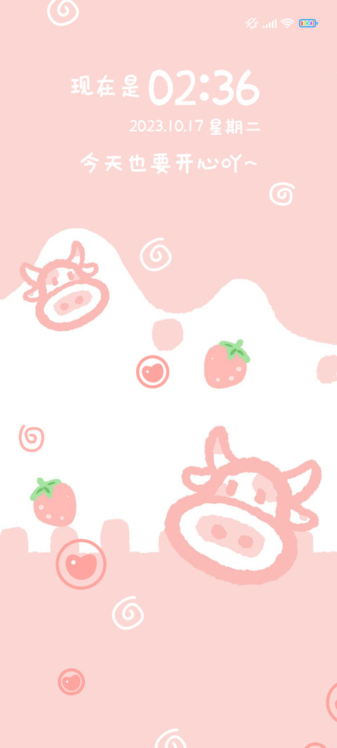 草莓味奶牛 screenshot