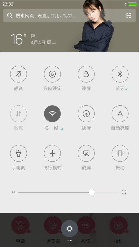 蓉儿李一桐 screenshot
