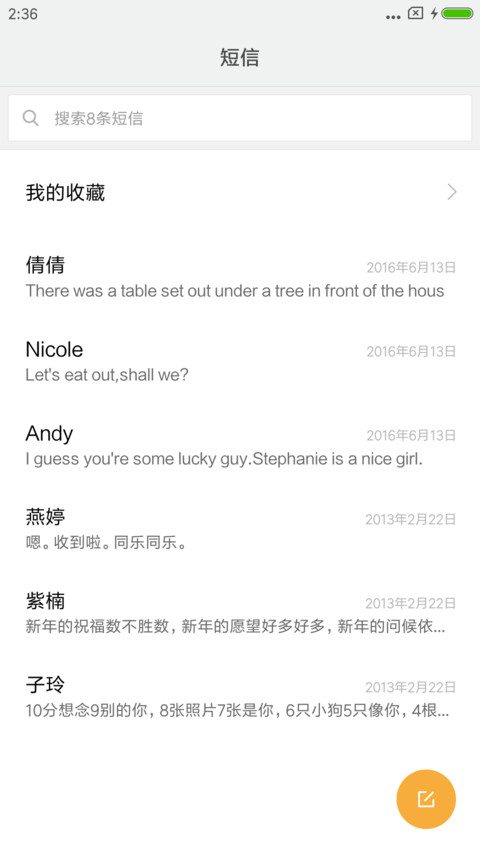 emoji表情包 screenshot