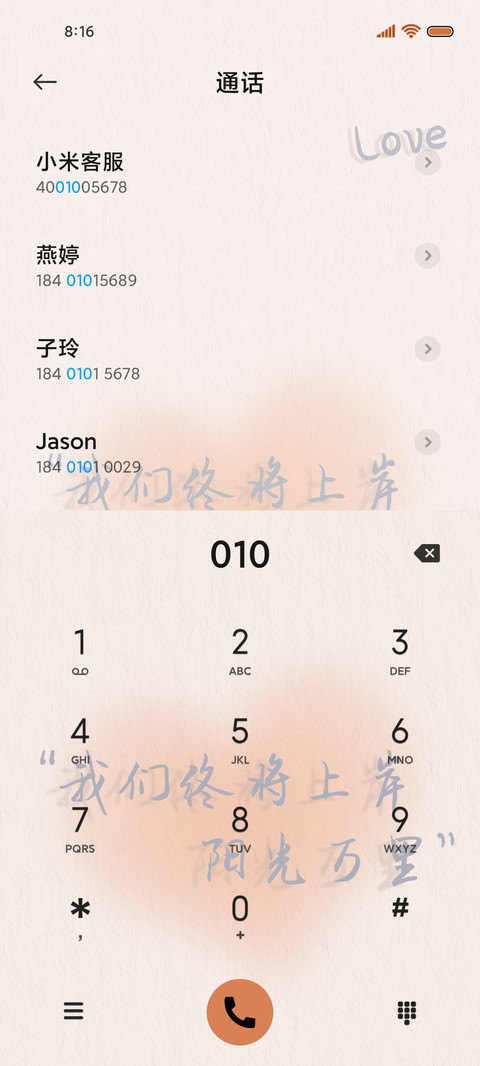 追光者 质感光影 screenshot
