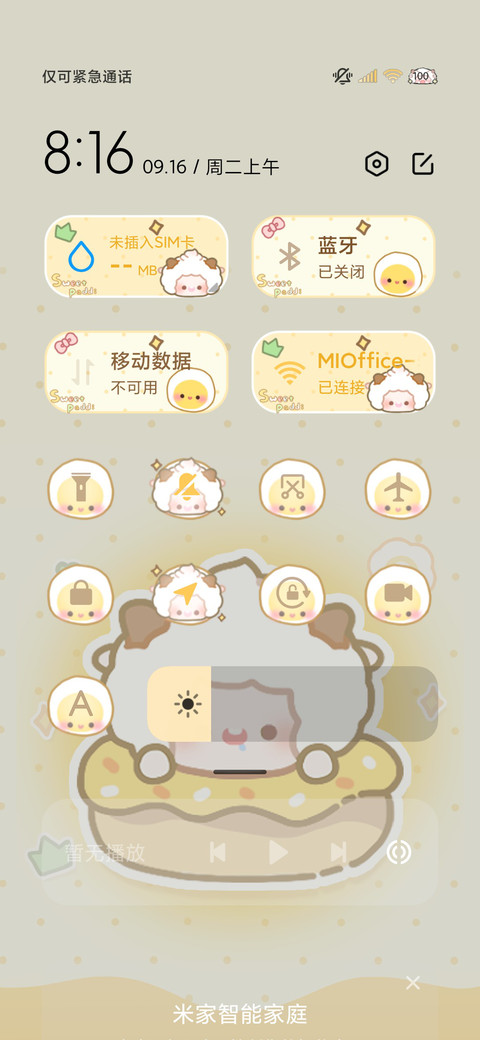 懒羊羊幸福是吃了睡 screenshot